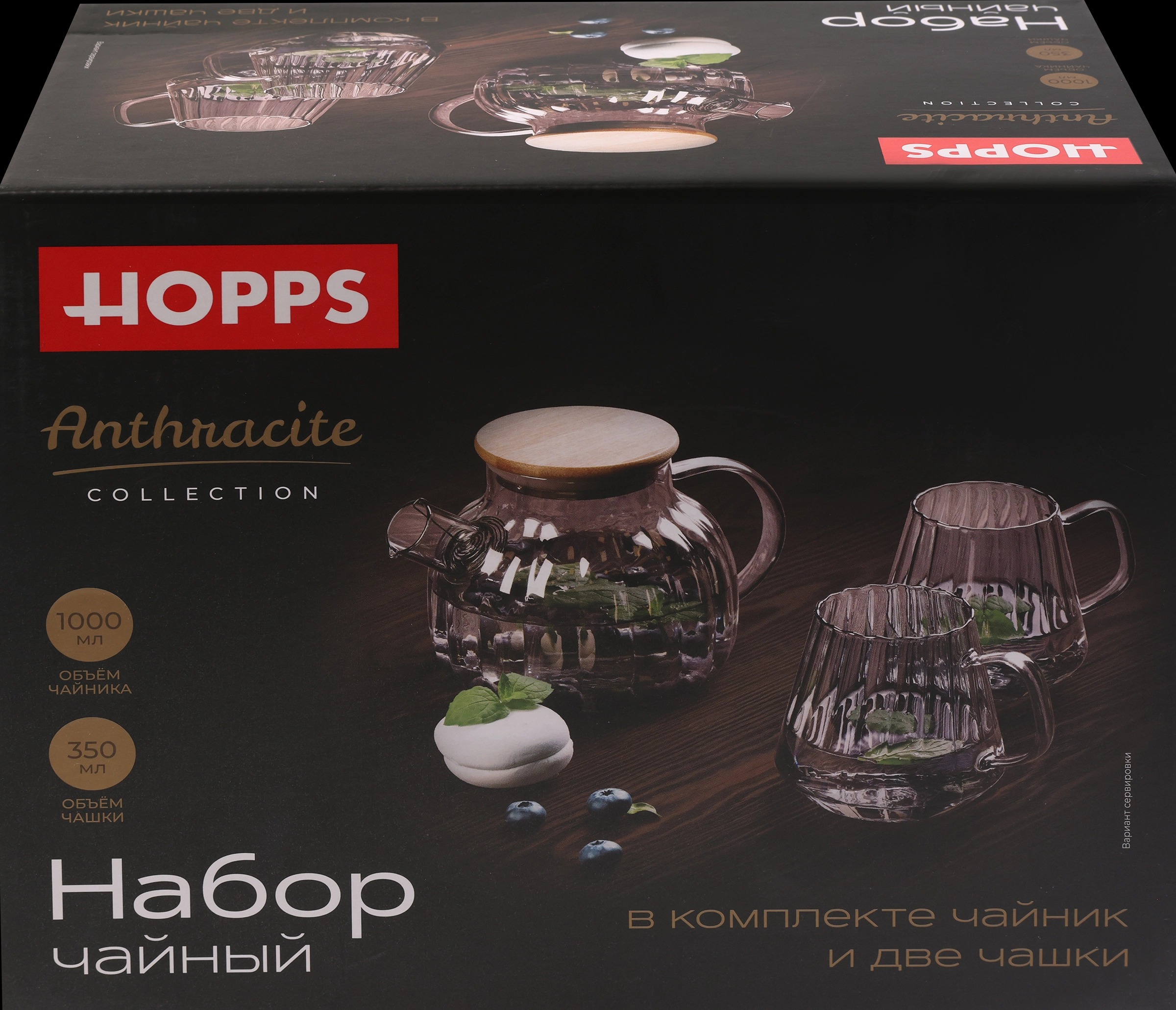 Чайный набор Hopps Anthracite 3 предмета 100072119685 коричневый