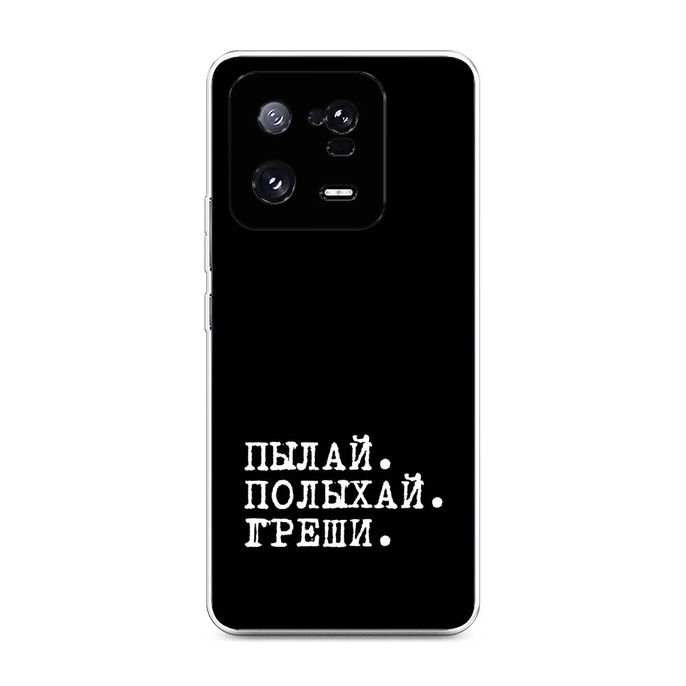 

Чехол Awog на Xiaomi 13 Pro 5G "Пылай и греши", Белый;серый;черный, 317350-6