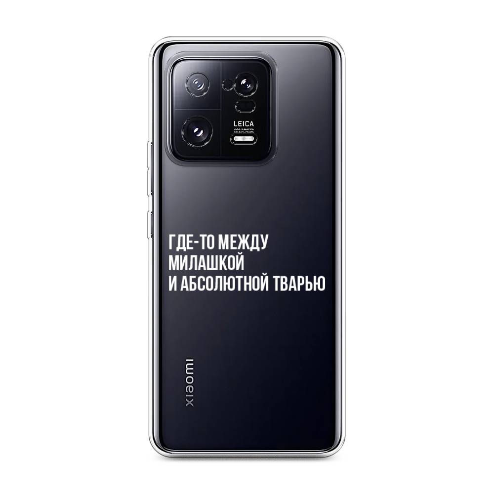 

Чехол Awog на Xiaomi 13 Pro 5G "Почти милашка", Серебристый, 317350-6