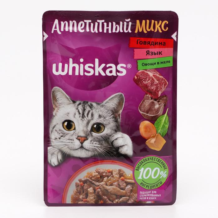 

Влажный корм для кошек Whiskas, говядина, язык, овощи, 28 шт по 75 г, Аппетитный микс