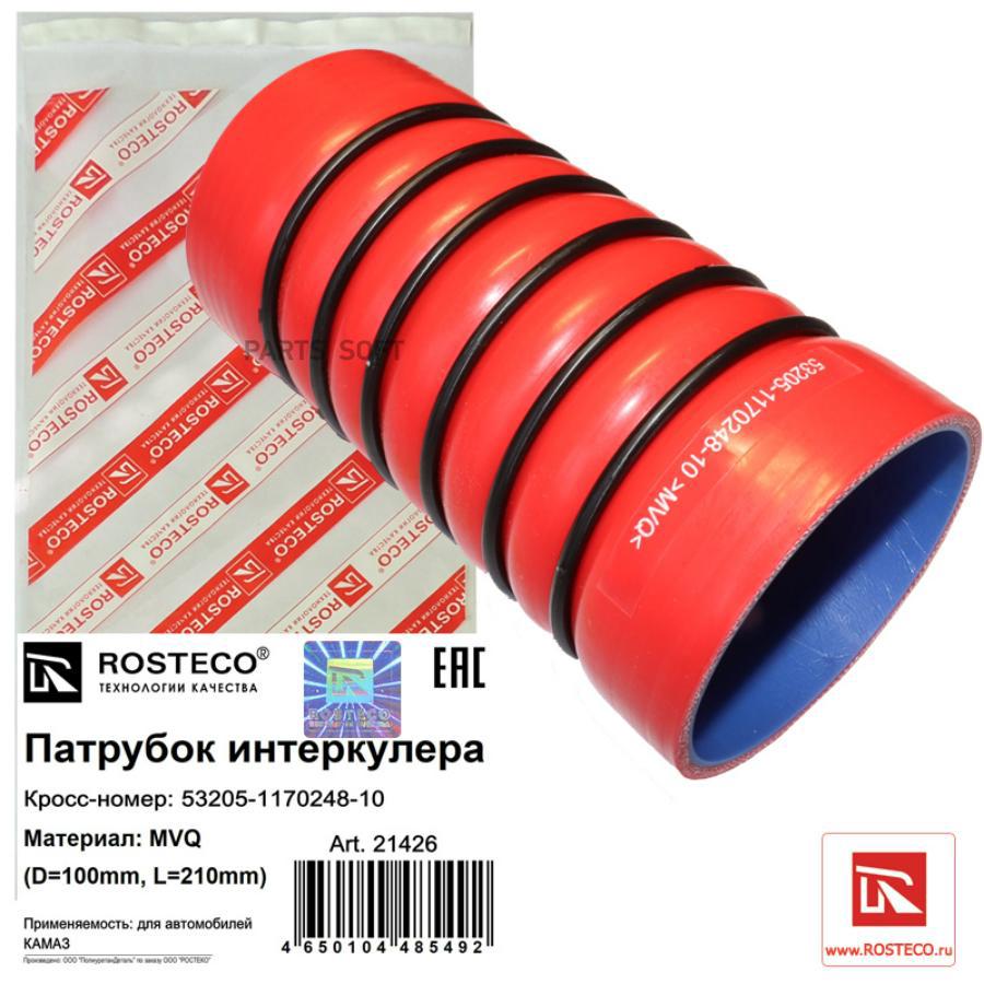 

Патрубок интеркулера D=100mm, L=210mm MVQ Rosteco 21426