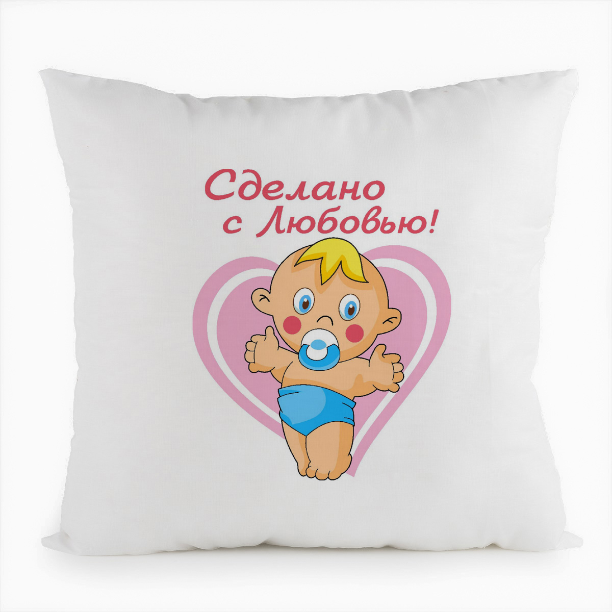 

Подушка белая CoolPodarok Сделано с любовью (пузожитель), Белый