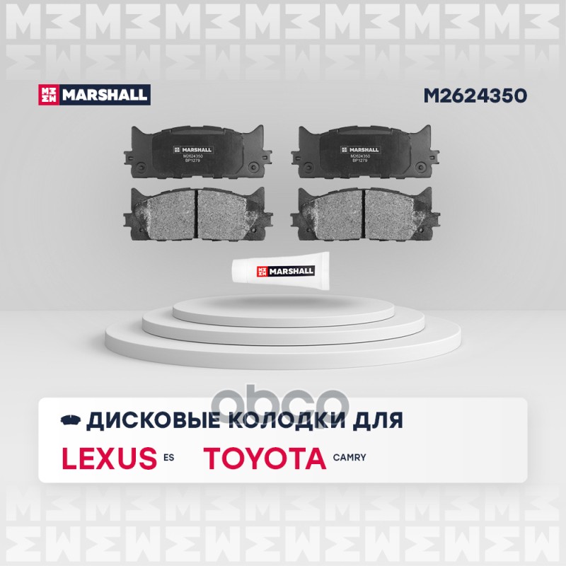 

Колодки Тормозные Дисковые MARSHALL арт. M2624350