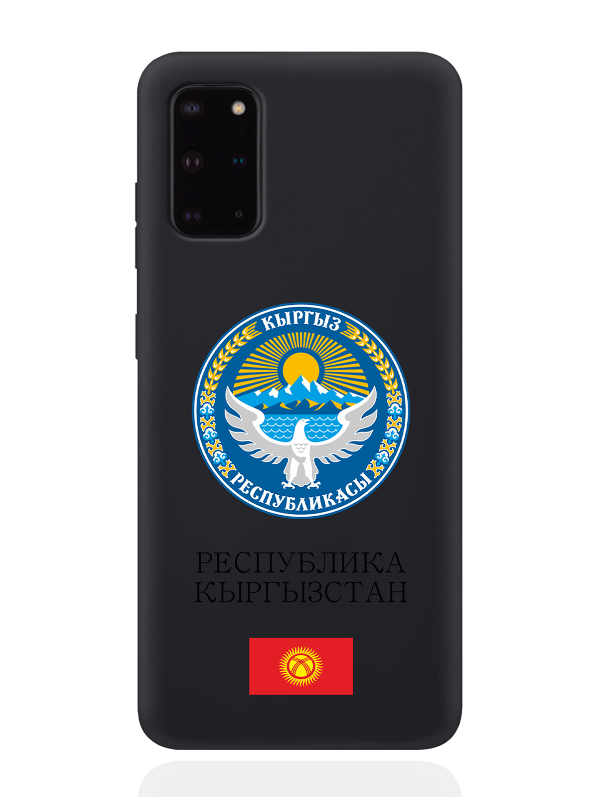 

Чехол SignumCase для Samsung Galaxy S20+ Герб Кыргызстана/Киргизиичерный, Разноцветный