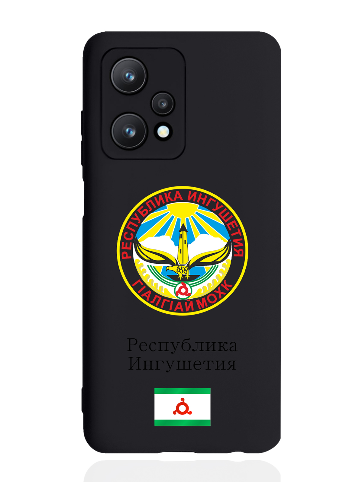 

Чехол SignumCase для realme 9 Pro Герб Ингушетии черный, Разноцветный