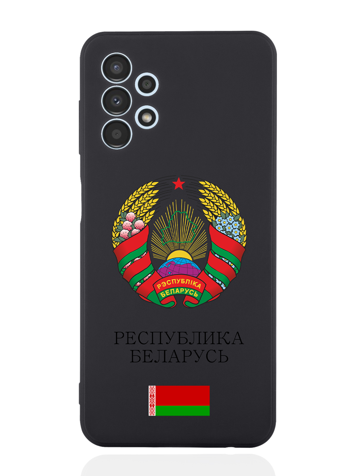 

Чехол SignumCase для Samsung Galaxy A13 4G Герб Белоруссии/Герб Беларуси черный, Разноцветный