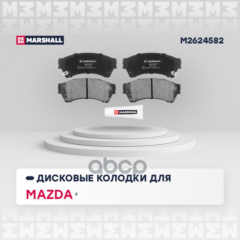 

Колодки Тормозные Дисковые MARSHALL арт. M2624582