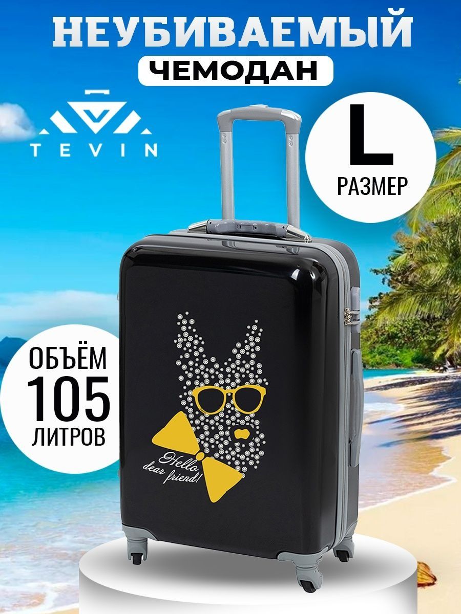 

Чемодан унисекс TEVIN 00464 черный с собакой, 73x50x28 см, Polycarbonate