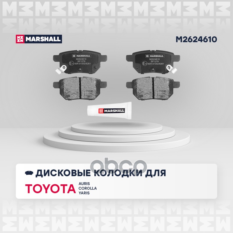 

Колодки Тормозные Дисковые MARSHALL арт. M2624610