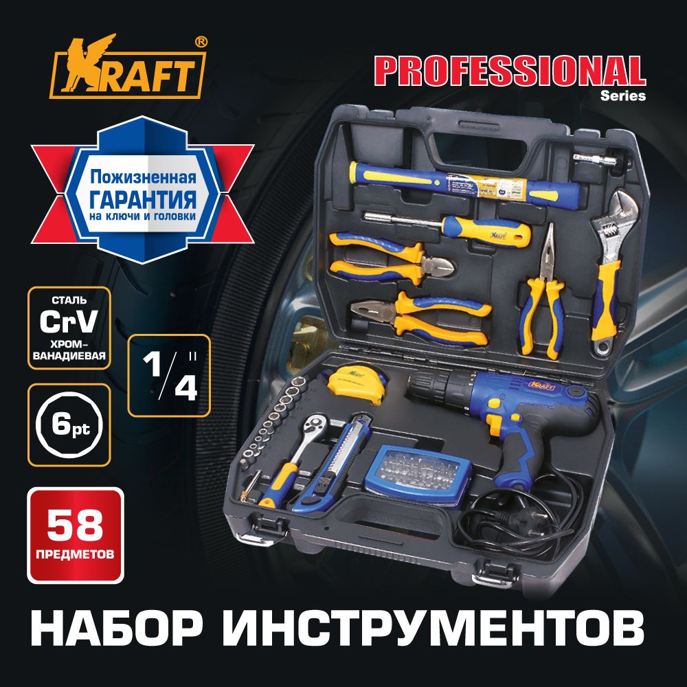 Сетевой шуруповерт Kraft KT 703004 58 предметов