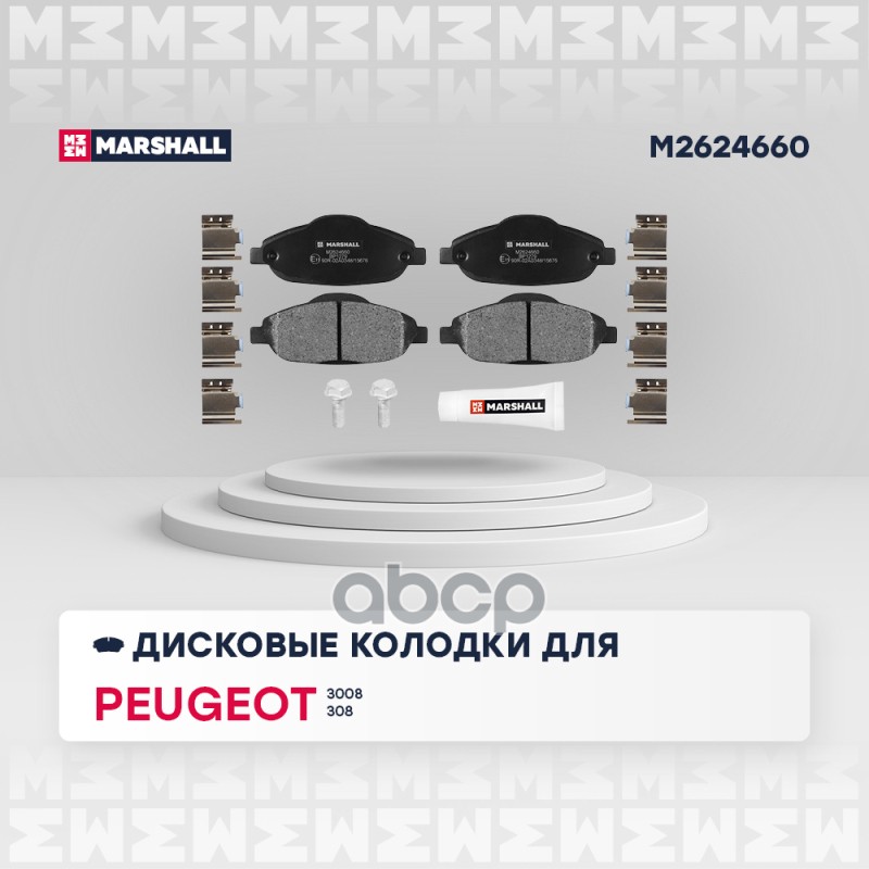 

Колодки Тормозные Дисковые MARSHALL арт. M2624660