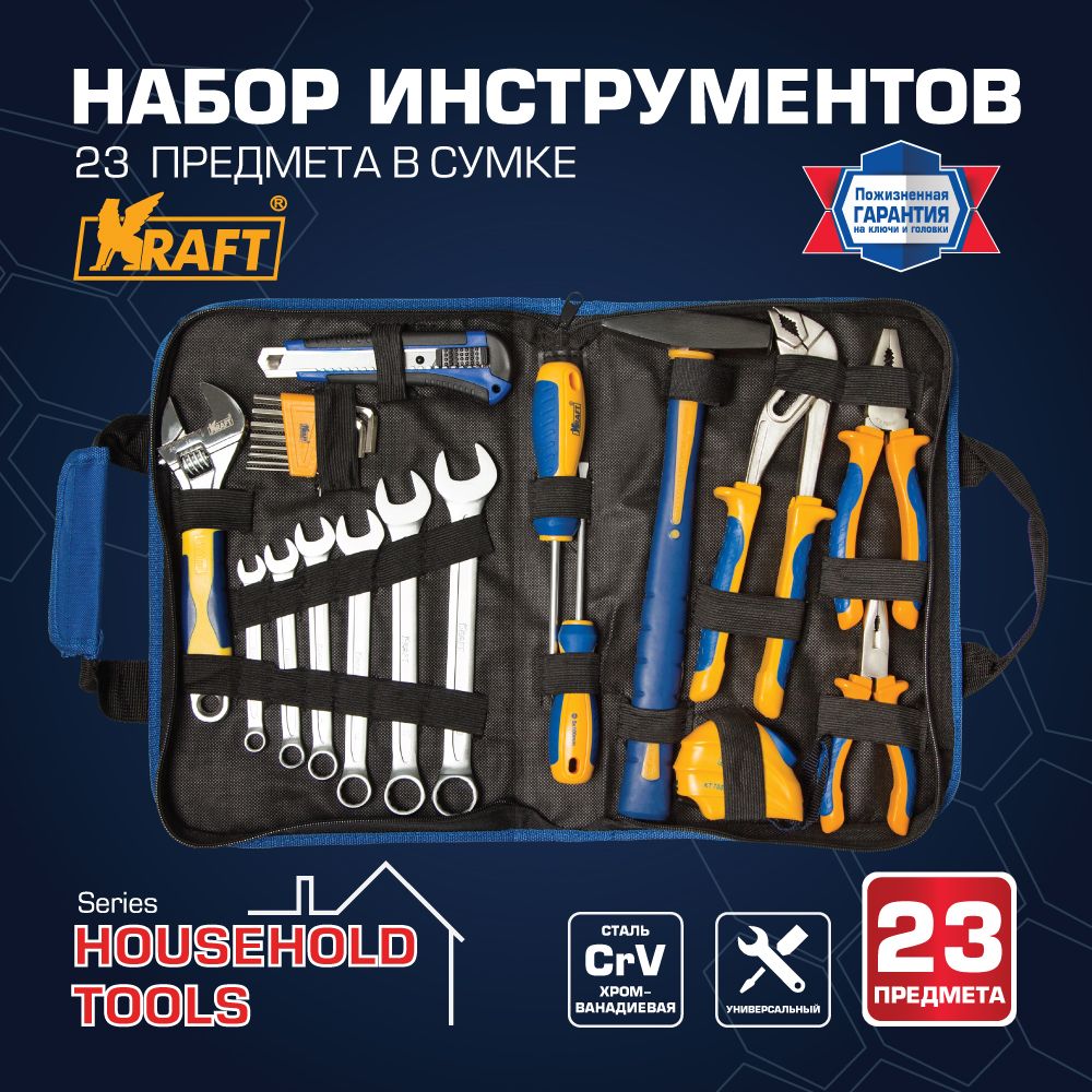 Набор инструментов Kraft KT 703002 в сумке, 23 предмета съемник ступичных подшипников kraft 23 предмета kt 701069