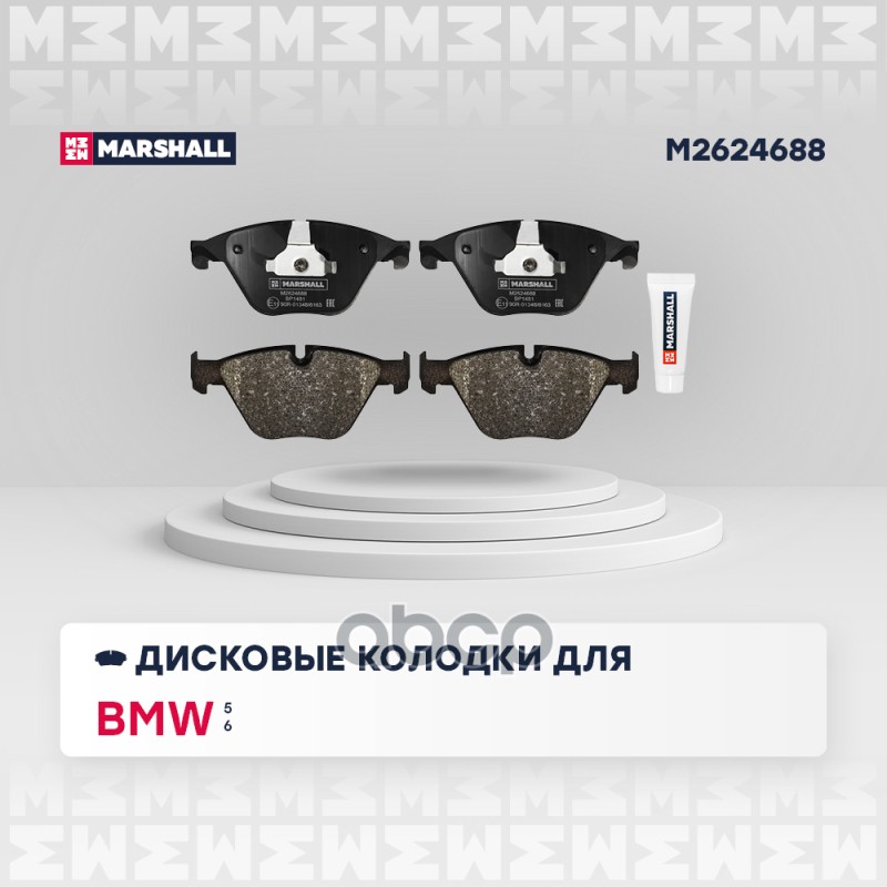 

Колодки Тормозные Дисковые MARSHALL арт. M2624688