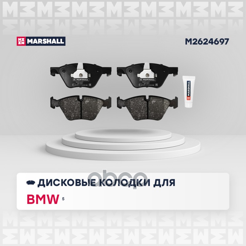 

Колодки Тормозные Дисковые MARSHALL арт. M2624697