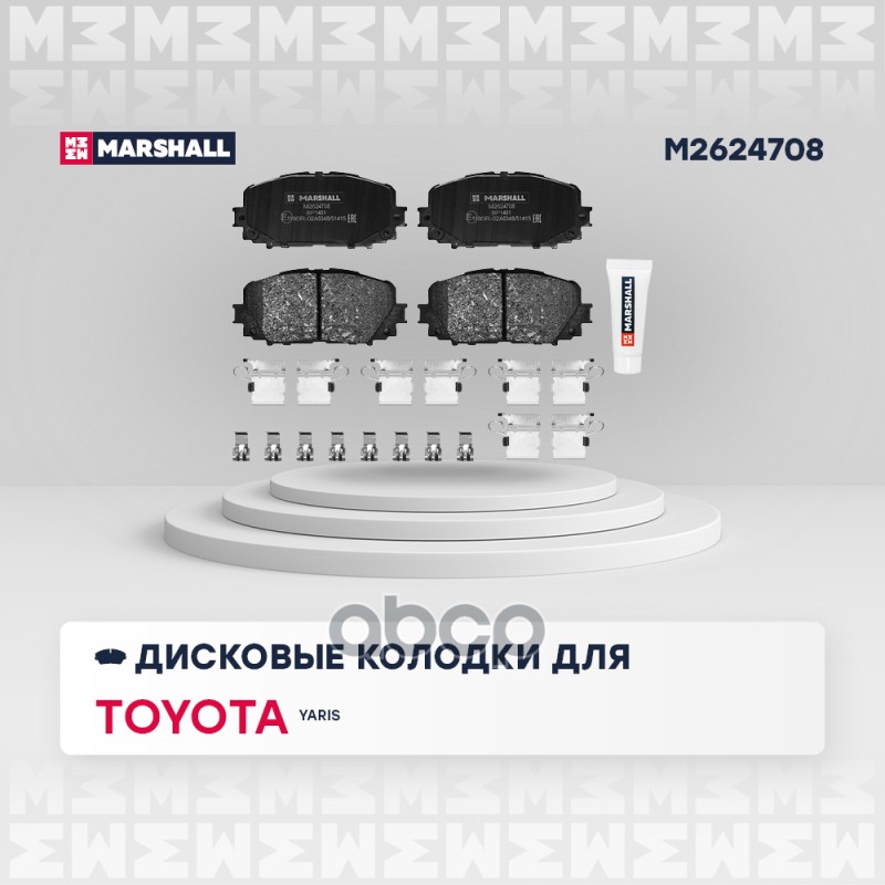 

Колодки Тормозные Дисковые MARSHALL арт. M2624708