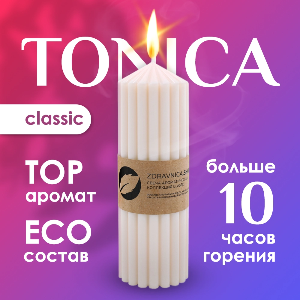 

Свеча Tonika Classic от Zdravnica.SHOP белый, Tonika