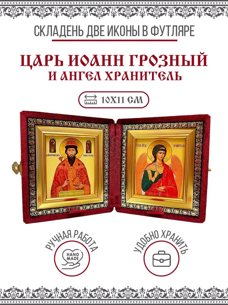 

Икона Икона 10x11 см, Икона