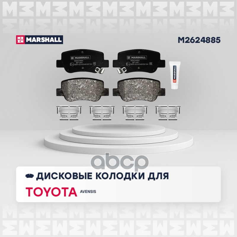 

Колодки Тормозные Дисковые MARSHALL арт. M2624885
