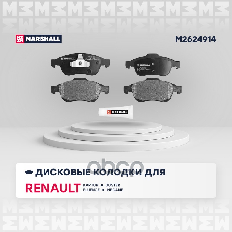

Колодки Тормозные Дисковые MARSHALL арт. M2624914