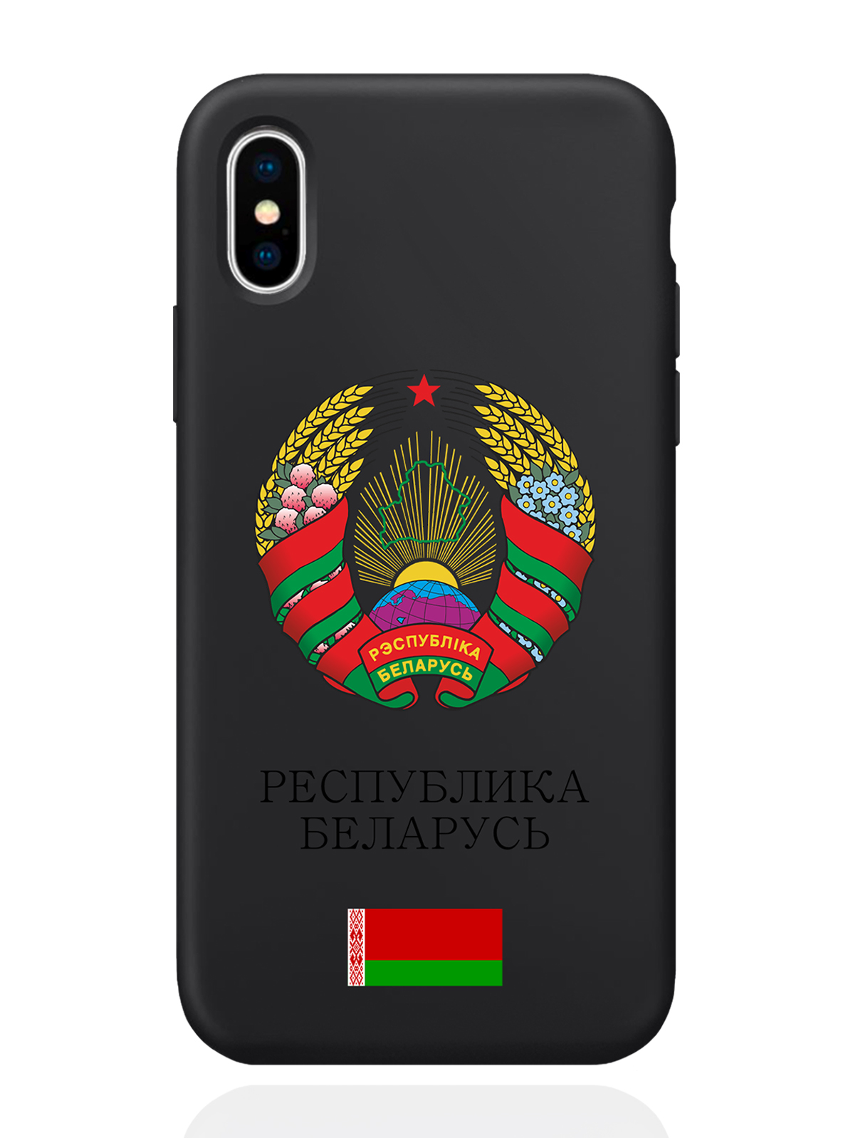 

Чехол SignumCase для iPhone X/XS Герб Белоруссии/Герб Беларусичерный, Разноцветный