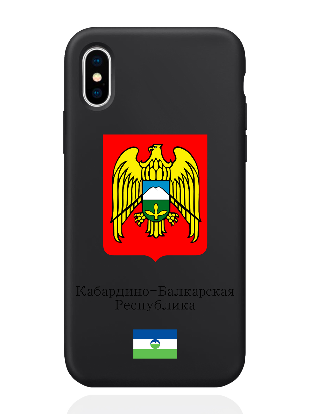 

Чехол SignumCase для iPhone X/XS Герб Кабардино-Балкарской Республики черный, Разноцветный
