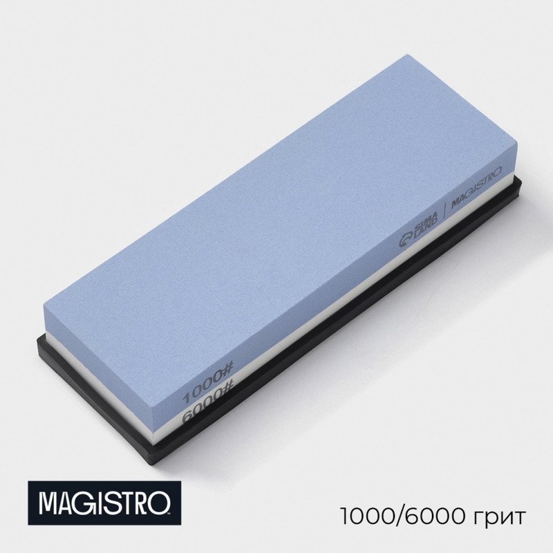 Точильный камень Magistro зернистость 10006000 грит 2503₽