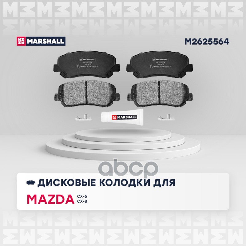

Колодки Тормозные Дисковые MARSHALL арт. M2625564