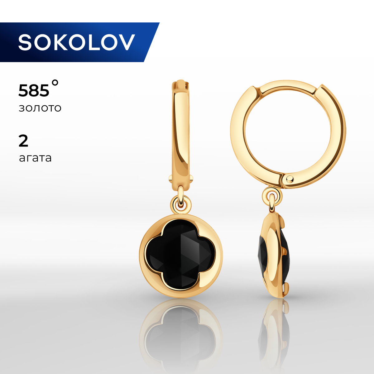 

Серьги из красного золота SOKOLOV 728738, агат, 728738