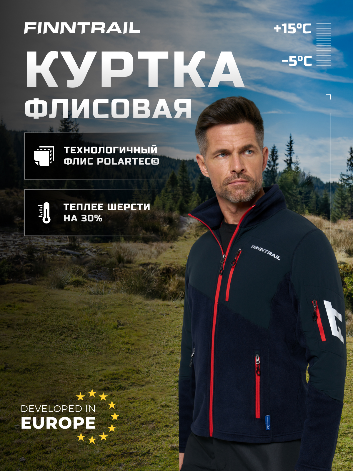

Толстовка мужская Finntrail Polar 1391 черная L, Черный, Polar 1391