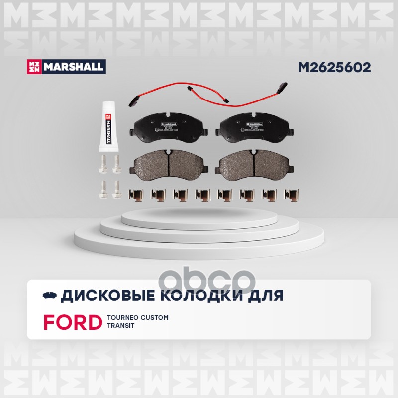 

Колодки Тормозные Дисковые MARSHALL арт. M2625602