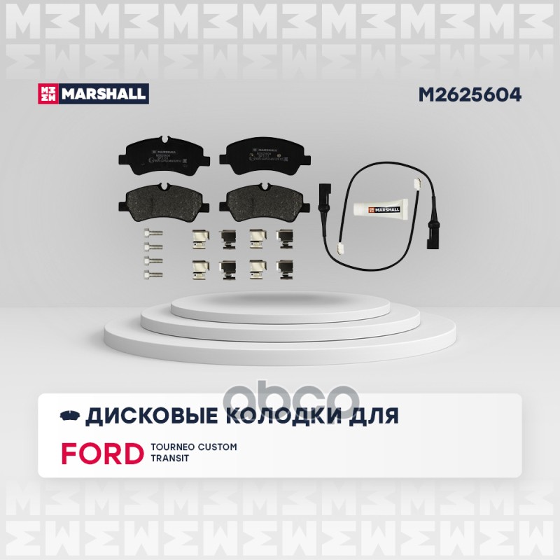 

Колодки Тормозные Дисковые MARSHALL арт. M2625604