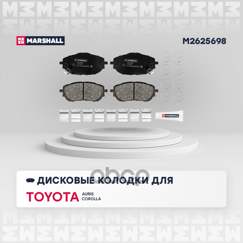 

Колодки Тормозные Дисковые MARSHALL арт. M2625698