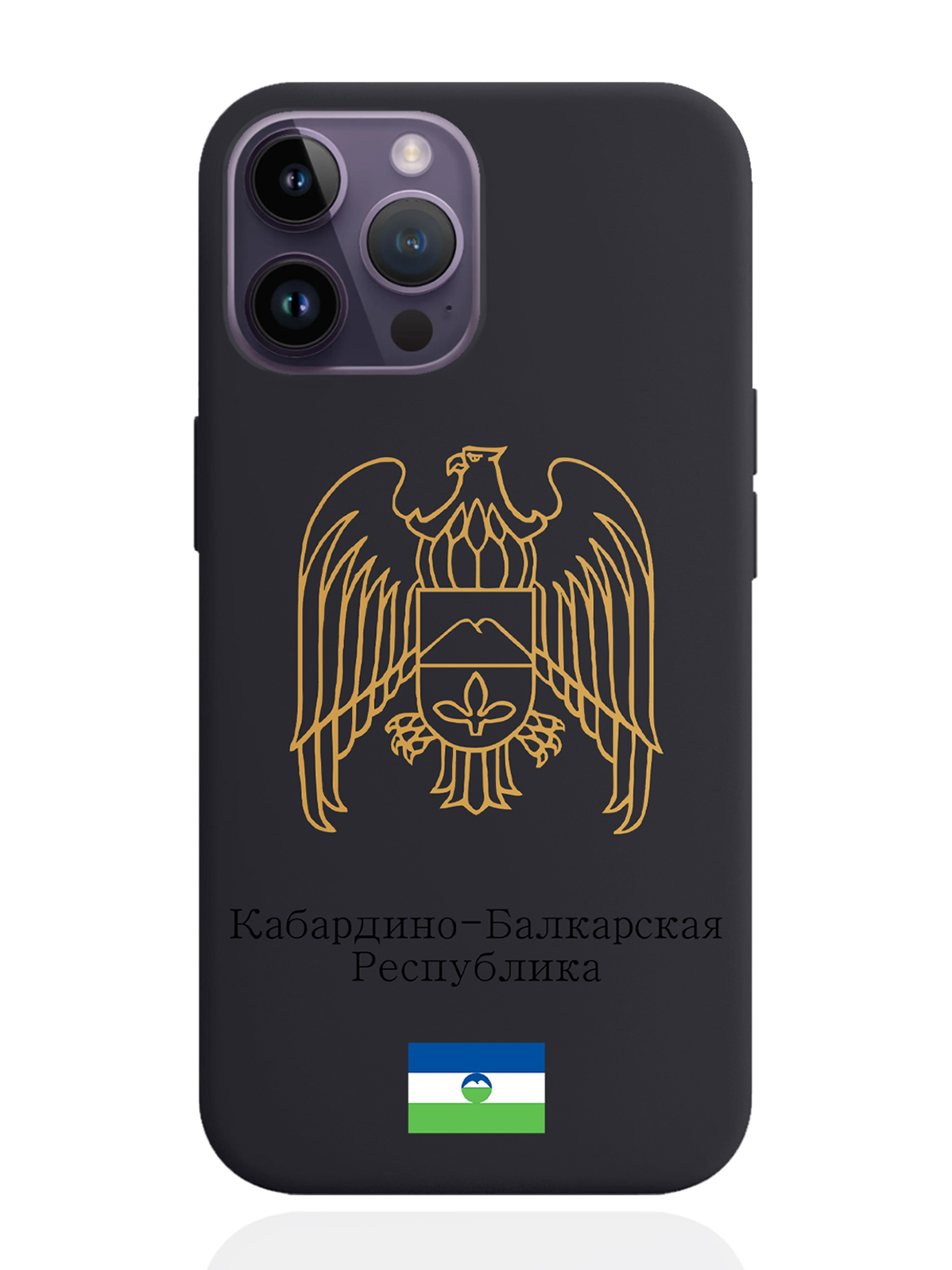 

Чехол SignumCase для iPhone 14 Pro Max Золотой Герб Кабардино-Балкарской Республики черный, Золотистый;черный