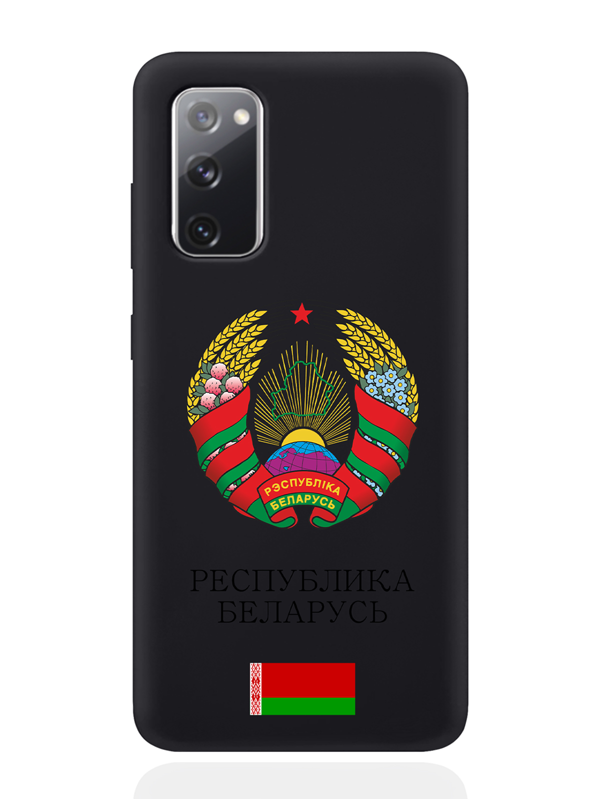 

Чехол SignumCase для Samsung Galaxy S20 FE Герб Белоруссии/Герб Беларуси черный, Разноцветный