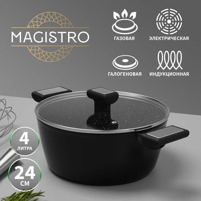 Magistro Кастрюля Magistro Warrior, d=24 см, h=10,5 см, со стеклянной крышкой, антипригарн