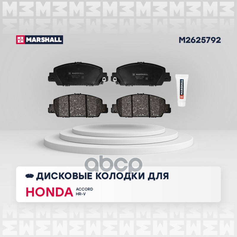 

Колодки Тормозные Дисковые MARSHALL арт. M2625792