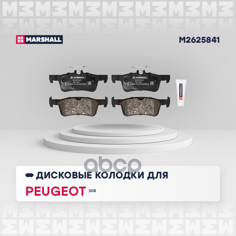 

Колодки Тормозные Дисковые MARSHALL арт. M2625841