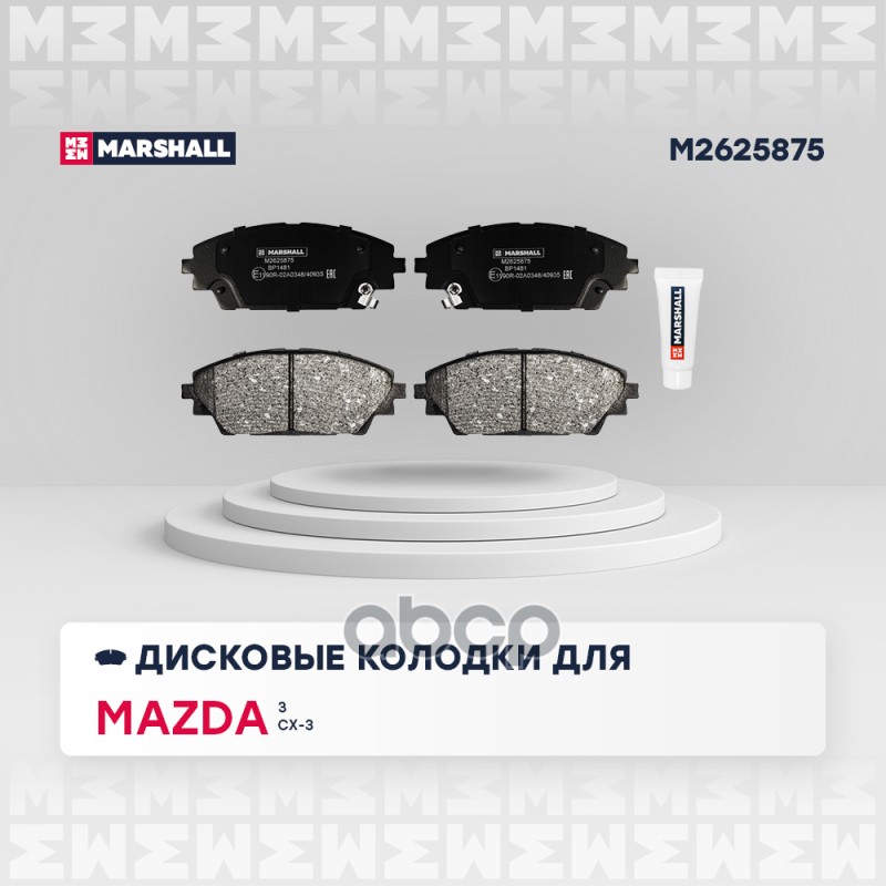 

Колодки Тормозные Дисковые MARSHALL арт. M2625875