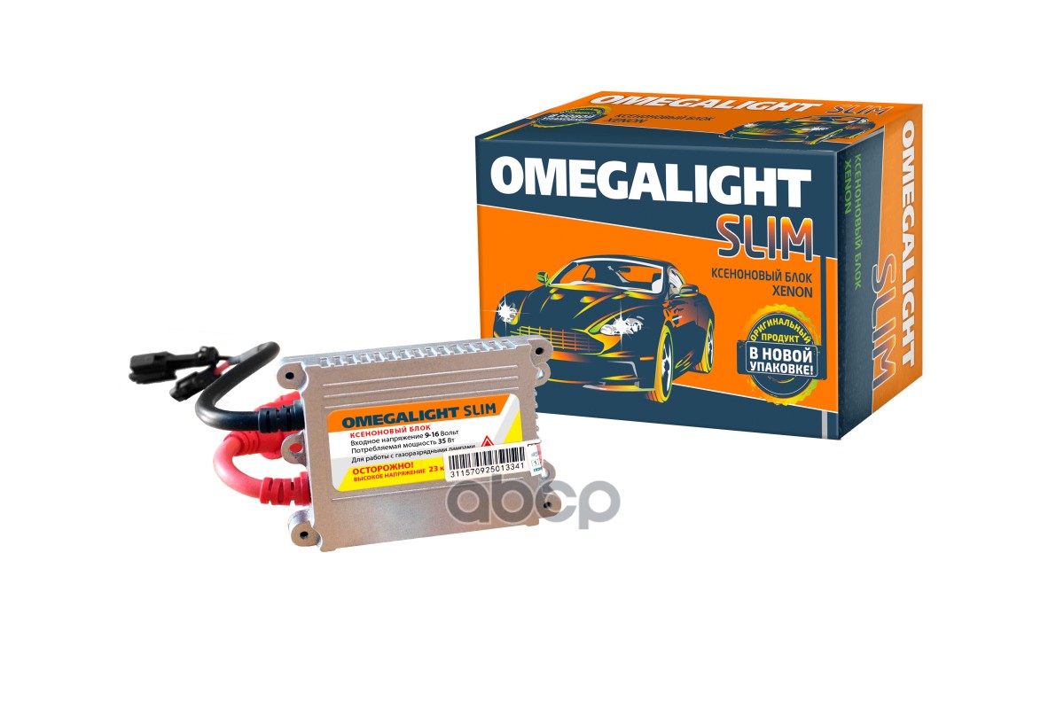 Блок высокого напряжения OmegaLight Slim