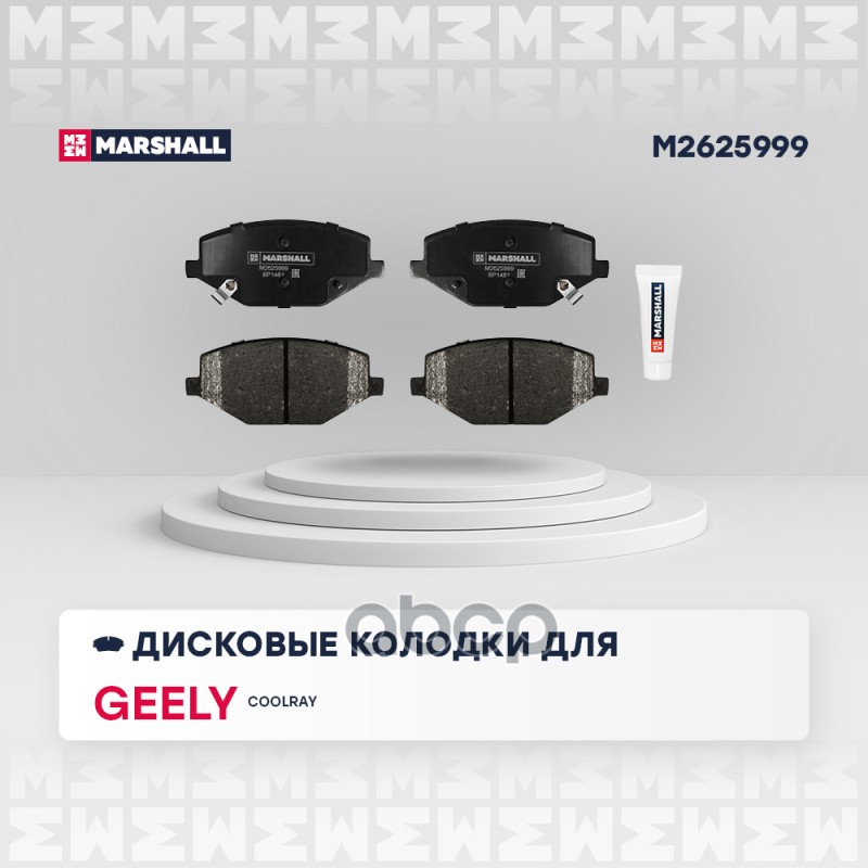 

Колодки Тормозные Дисковые MARSHALL арт. M2625999