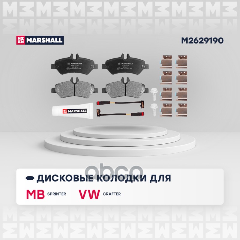 

Колодки Тормозные Дисковые MARSHALL арт. M2629190