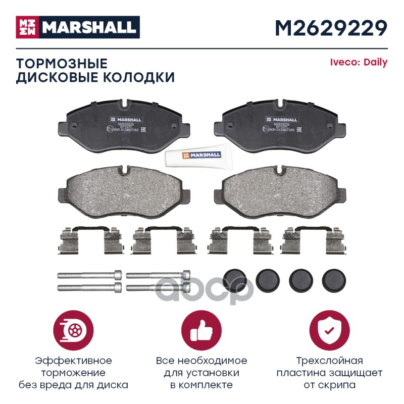 

Колодки Тормозные Дисковые MARSHALL арт. M2629229