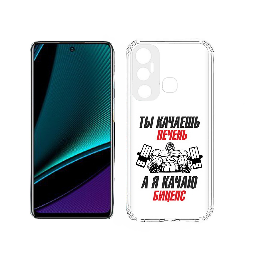 

Чехол MyPads Tocco для Infinix Hot 11s бодибилдинг качаю бицепс, Прозрачный, Tocco
