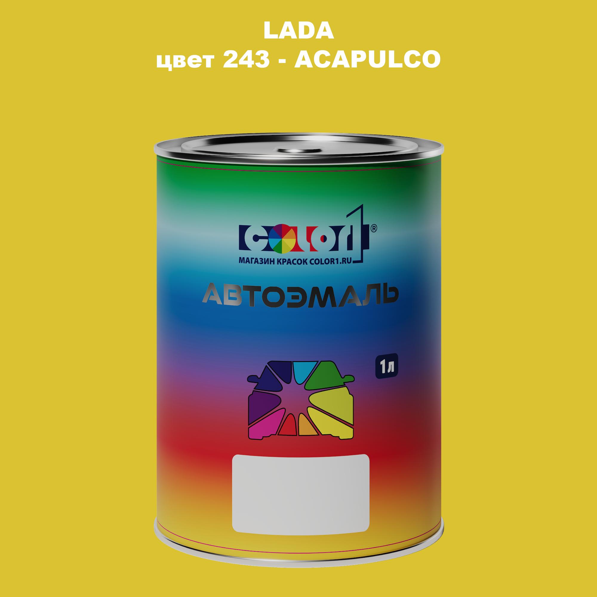 

Автомобильная краска COLOR1 для LADA, цвет 243 - ACAPULCO, Прозрачный
