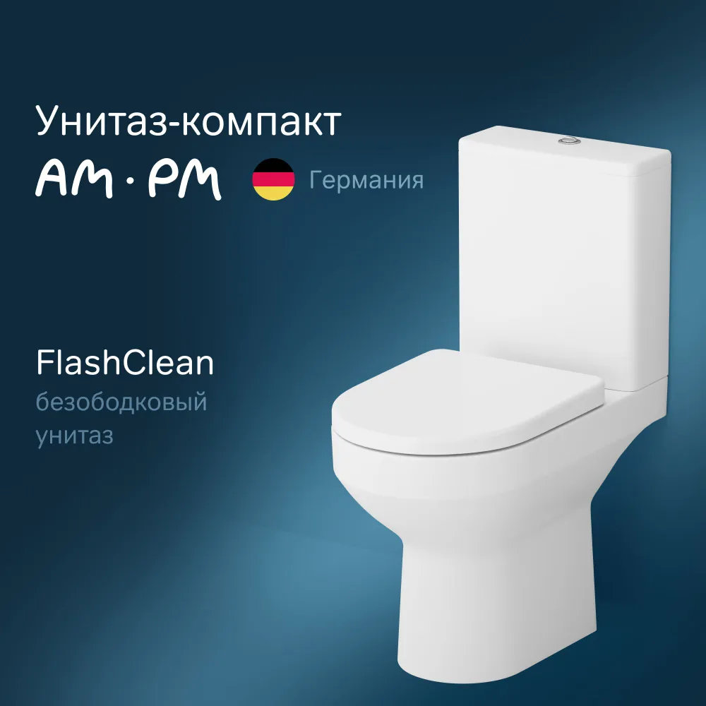 

Унитаз-компакт Am Pm Spirit FlashClean с сиденьем Soft Close (микролифт) (C708600SC)