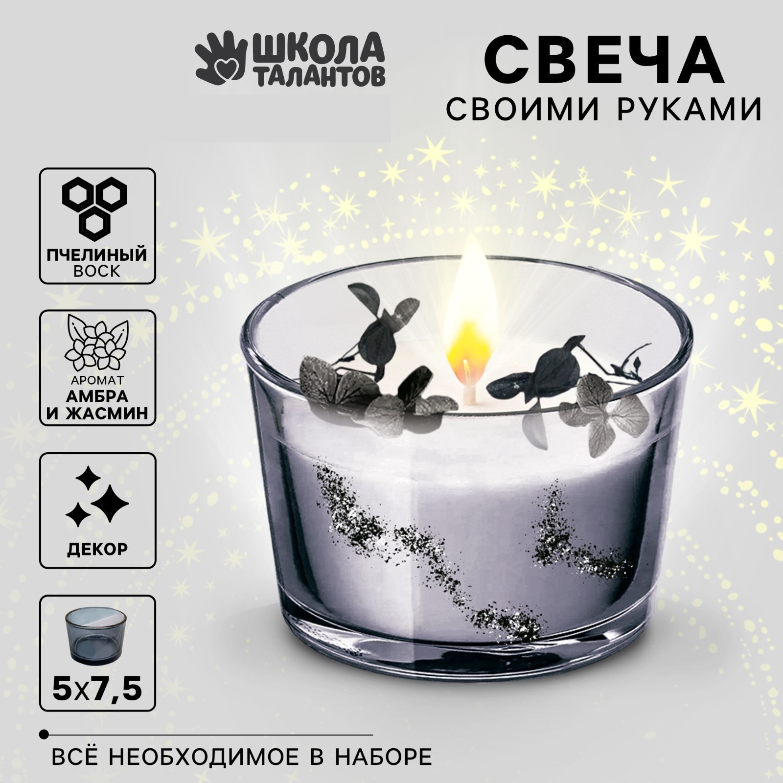 

Набор для изготовления свечи Школа талантов Мир живописи