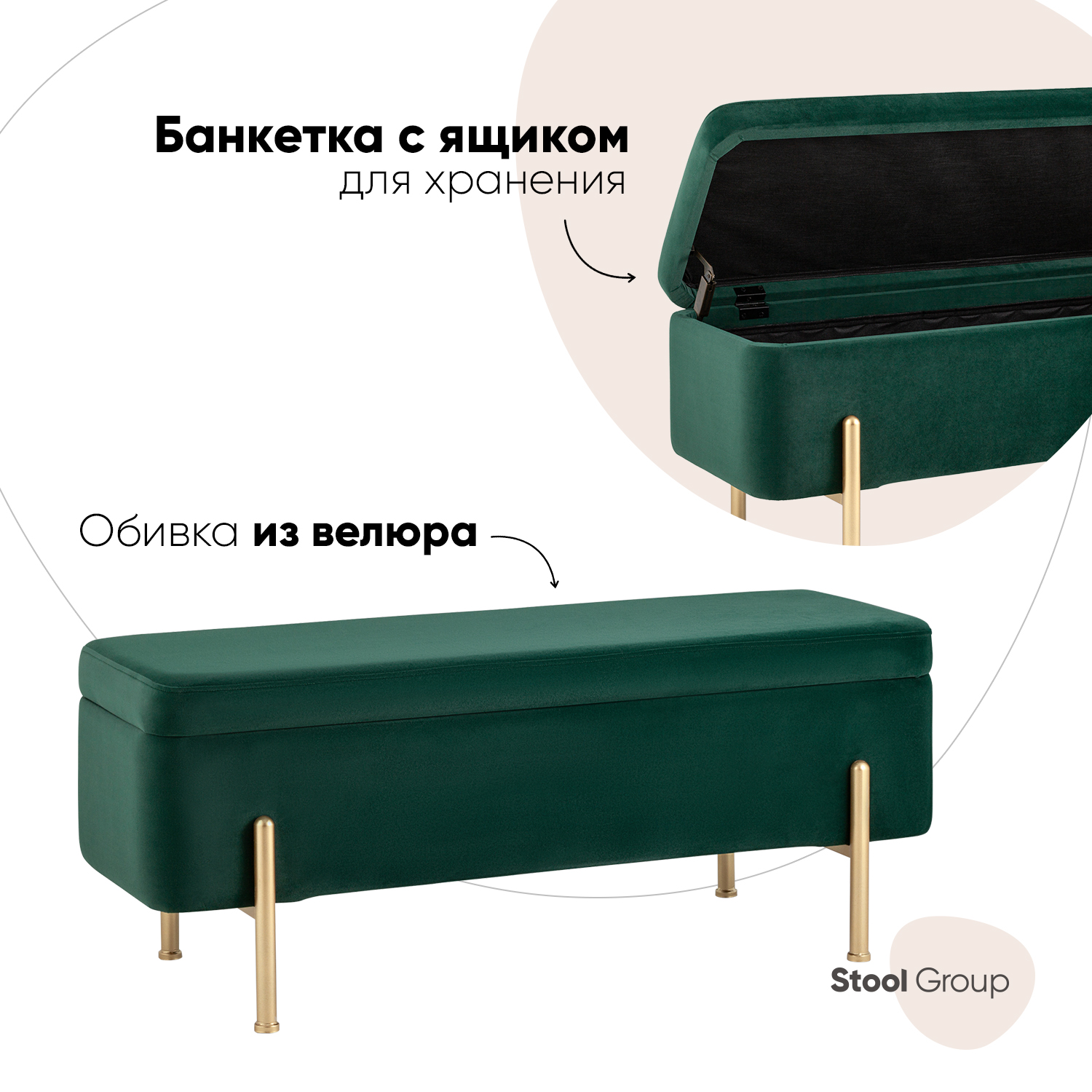 Банкетка Stool Group Болейн с ящиком, велюр зеленый