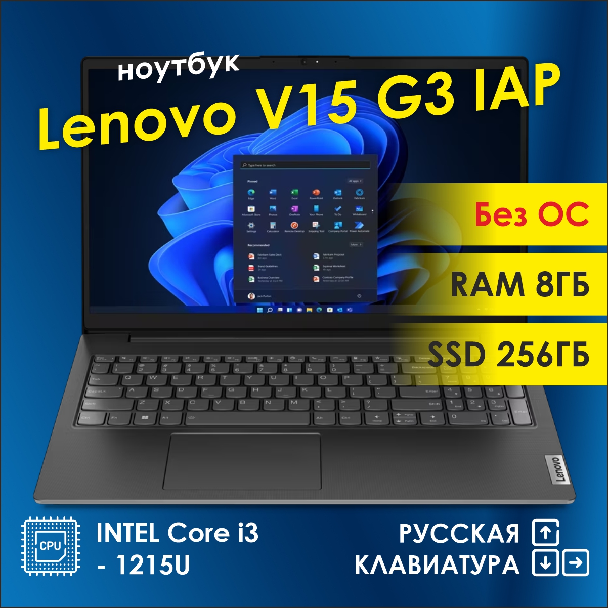 

Ноутбук Lenovo V15 G3 IAP черный, V15 G3 IAP