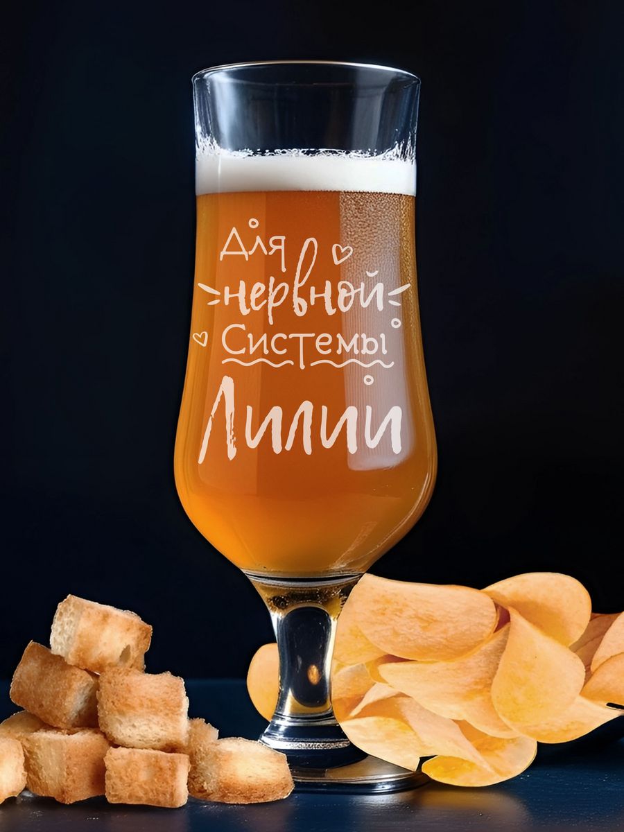 

Бокал LaserGlass для нервной системы Лилии, Прозрачный