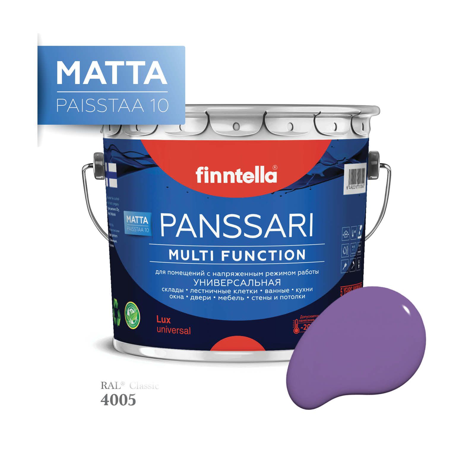 

Грунт - эмаль матовая защитная быстросохнущая PANSSARI Matta, цвет RAL4005 , 2,7л, Фиолетовый, PANSSARI RAL Matta